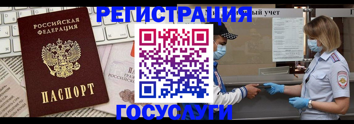 прописка в квартире в Сураже